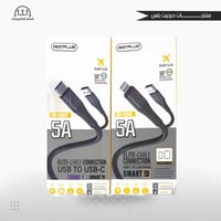 كيبل ديجت بلس شحن سريع