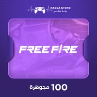 شحن 100 جوهرة فري فاير | شحن فوري وآمن | رجّة ستور