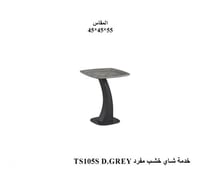رمادي غامق