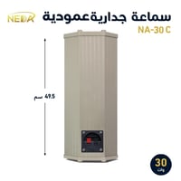 سماعة جدارية NA-30C – قدرة 30 واط
