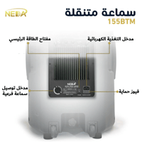 مكبر صوت 15 بوصة مع انظمة صوتية متكاملة NEDA Activ...
