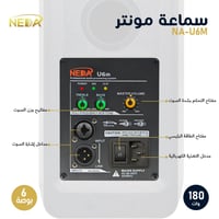 سماعة مونتر NEDA NA-U6MB – 180 واط (6 بوصة)