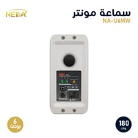 سماعة مونتر NEDA NA-U6MB – 180 واط (6 بوصة)