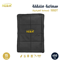 مكبر صوت احترافي كهربائي 15 بوصة NA-155DT Professi...