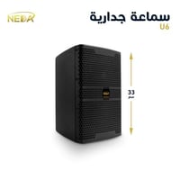 سماعة جدارية NEDA U6 - مقاس 33 سم