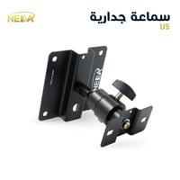 سماعة جدارية NEDA NA-U5B – مقاس 5 بوصة – قدرة 50 و...