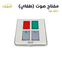 مفتاح طفاية احمر اخضر مزدوج مع إضاءة كهربائي عالي...