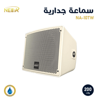 سماعة جدارية NA-10TB بقدرة 200 وات