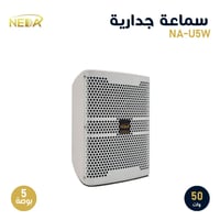 سماعة جدارية NEDA NA-U5W – 50 واط (5 بوصة)