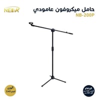 عمود حامل ميكرفون ثلاثي الارجل قابل للطي و التعديل...