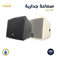 سماعة جدارية NA-10TB بقدرة 200 وات