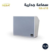 سماعة جدارية NEDA NA-618 – مناسبة للممرات والصالات...