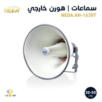 سماعة هورن خارجي NEDA AH-1630T – قدرة 30 واط