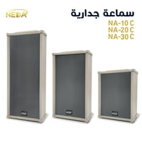 سماعة جدارية عمودية NA-10C – قدرة 10 واط