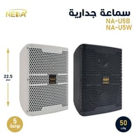 سماعة جدارية NEDA NA-U5B – مقاس 5 بوصة – قدرة 50 و...