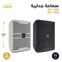 سماعة جدارية NEDA NA-U5B – مقاس 5 بوصة – قدرة 50 و...
