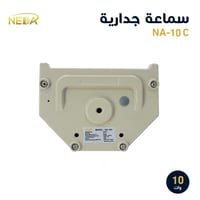 سماعة جدارية عمودية NA-10C – قدرة 10 واط