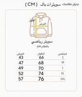 سويتر الهلال الأسود مع فتحة أصبع