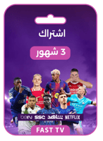 اشتراك فاست TV – 3 شهور