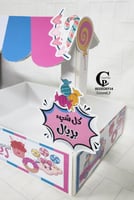 صندوق التاجر الصغير /وردي وسماوي