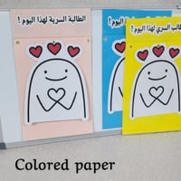 استراتيجية الطالب السري