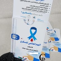 ظرف سحب / التوعية بالسكري