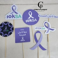 تغريسة أو اكسسوارات تصوير / التوعية بالسرطان