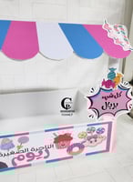 صندوق التاجر الصغير /وردي وسماوي