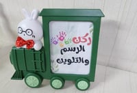 الاخضر / ارنب