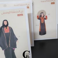 استاند فلين أزياء مناطق السعودية