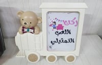 البيج / دب