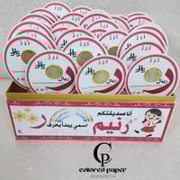 تفعيل حرف ( ر )