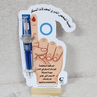 بطاقات أقلام قياس السكري