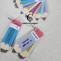 ميدالية اقلام جدول الضرب