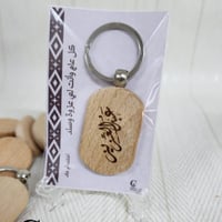 ميدالية خشب /ليزر