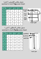 جاكيت لون سماوي & سكراب لون ازرق
