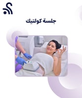 جلسة كولتيك