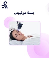 جلسة مورفيوس