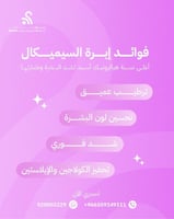 إبرة السيميكال (إبرة هوليود)