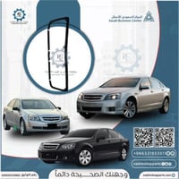 جلده (ربل) شبك كابرس 2007-2016 يركب لكل الفئات