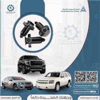 كلبسات شفرولية-جمس2007-2024