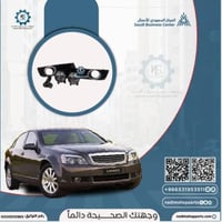 طقم كشافات بالغطيان كابرس 2007- 2016