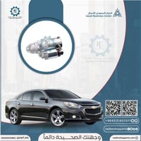 سلف ماليبو 2013-2016 (4 سلندر)