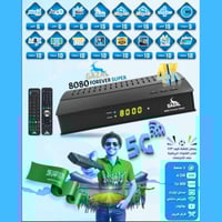 رسيفر غزال 8080 بتقنية 4K