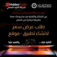 طلب عرض سعر لمشروع