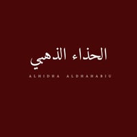متجر الحذاء الذهبي