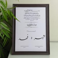 بني محروق