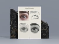 كتاب تعلم الرسم في شهر منتج رقمي