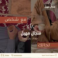 تصميم بوست اعلاني لمنتج