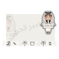 شخصية يوم التاسيس